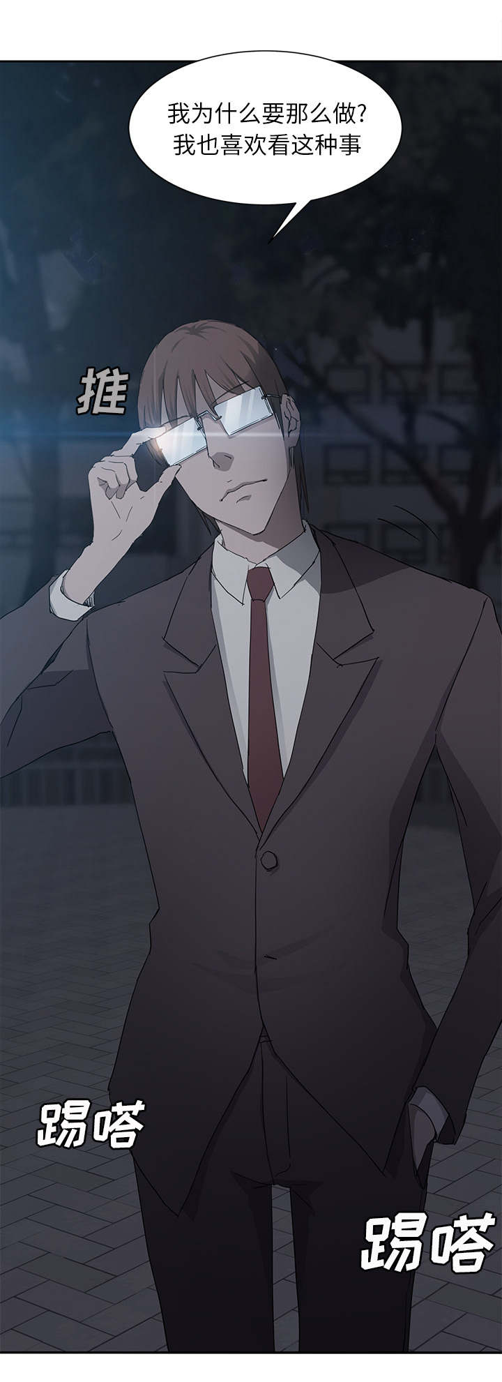 边缘户一个月多少钱漫画,第64章：不该看到的3图