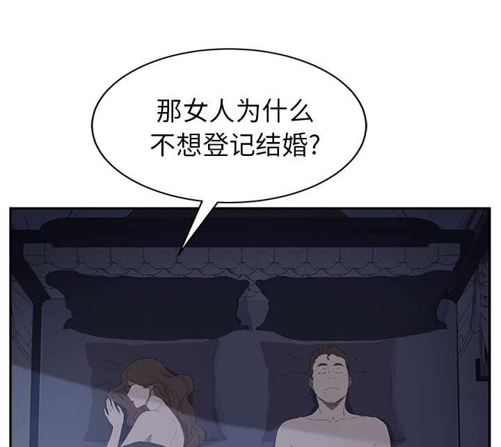 边缘型人格关系漫画,第53章：狐狸精3图