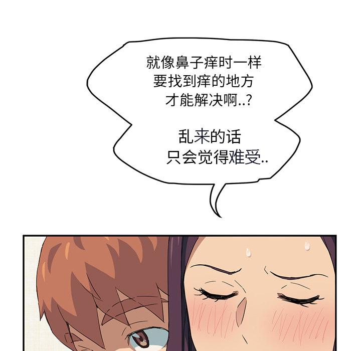 边缘型人格关系漫画,第45章：不要结婚？5图
