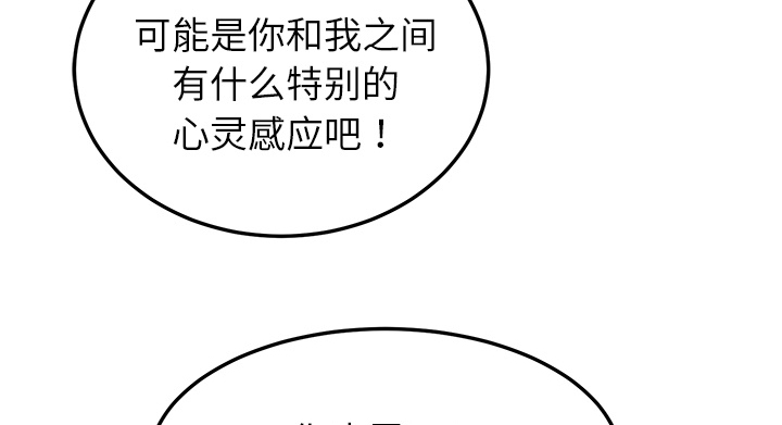 边缘关系漫画,第38章：难受2图