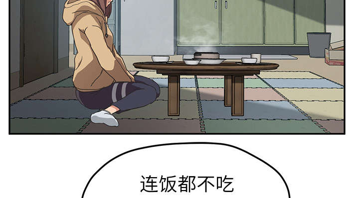 边缘型人格关系漫画,第89章：小妈1图