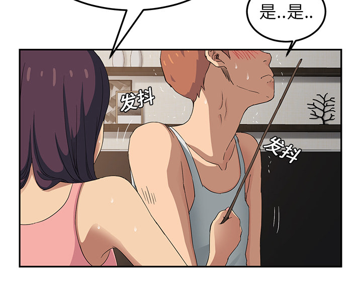 边缘型人格关系漫画,第42章：教训1图