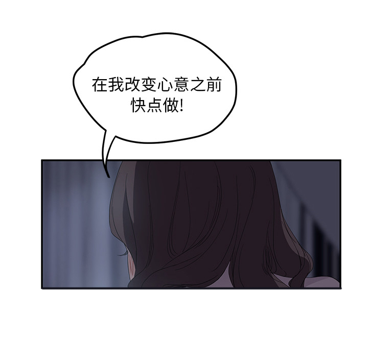 边缘关系免费阅读完整版漫画,第54章：夜袭2图