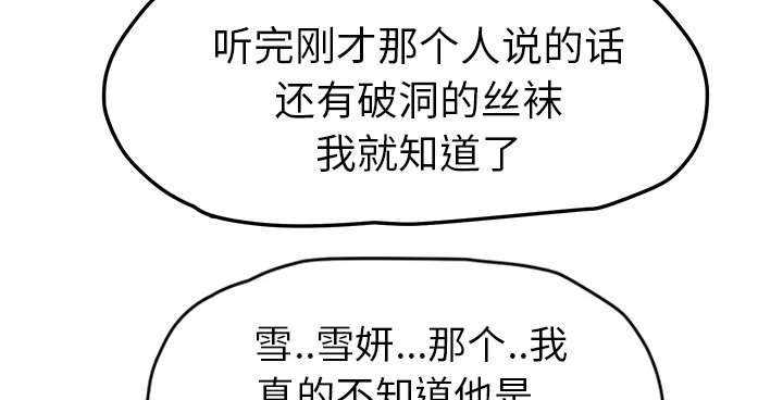 边缘易致贫户什么意思漫画,第88章：喜欢2图