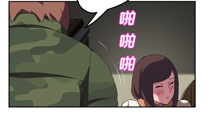 边缘岁月电影国语漫画,第82章：躺好5图