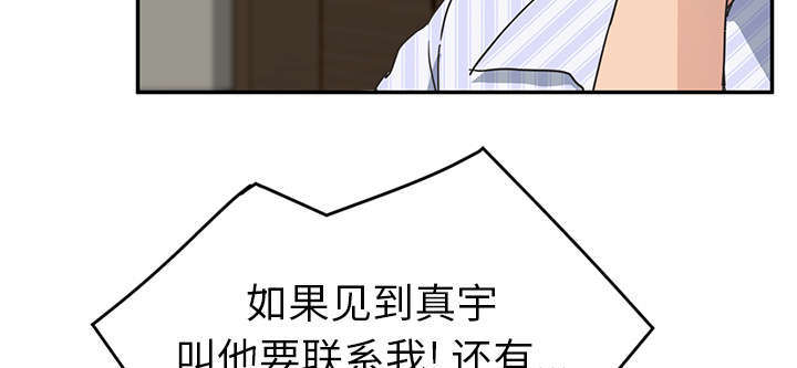 边缘易致贫户什么意思漫画,第94章：喜欢我吧1图