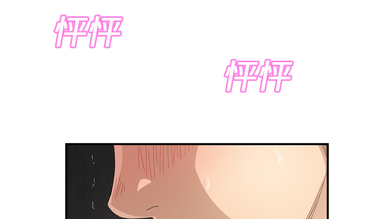 边缘关系漫画,第27章：突然回家2图