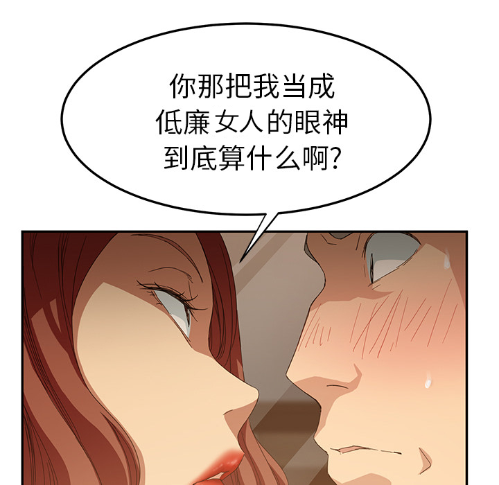 边缘关系免费阅读完整版漫画,第47章：不会有事4图