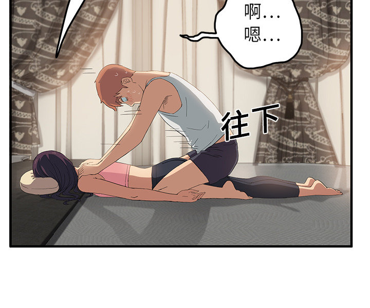 边缘关系漫画,第40章：调查2图