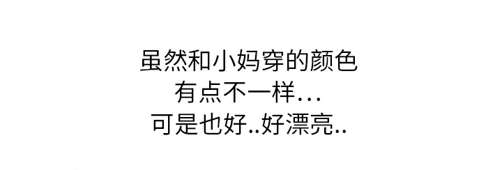 边缘关系免费阅读漫画,第33章：约会5图