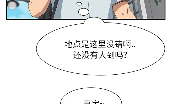 边缘关系漫画,第12章：好看吗？4图