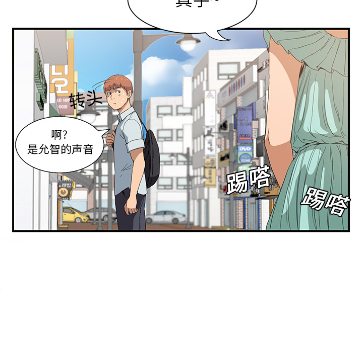边缘关系漫画,第12章：好看吗？5图