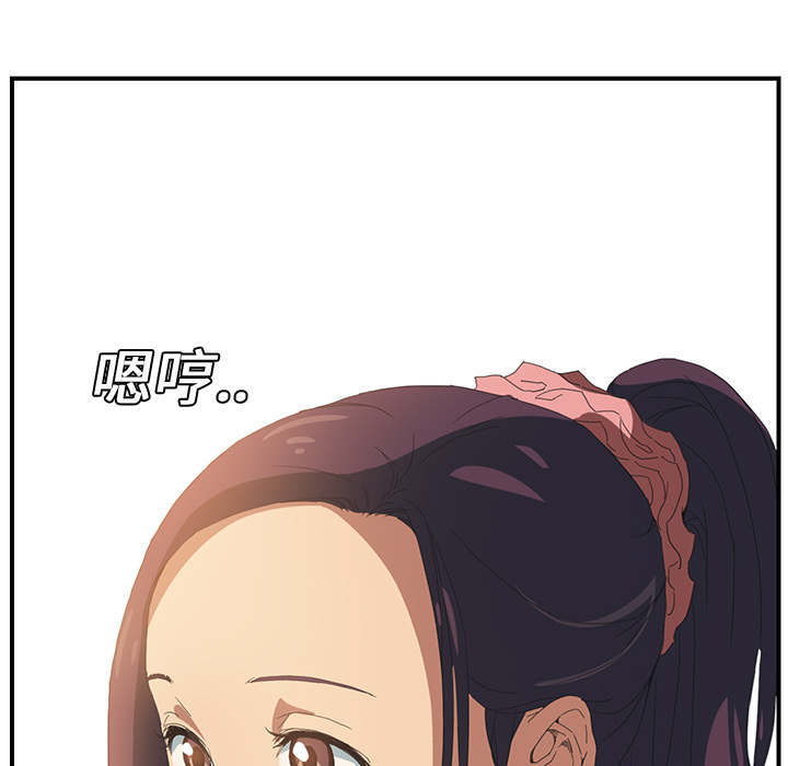 边缘型人格关系漫画,第5章：吃光5图