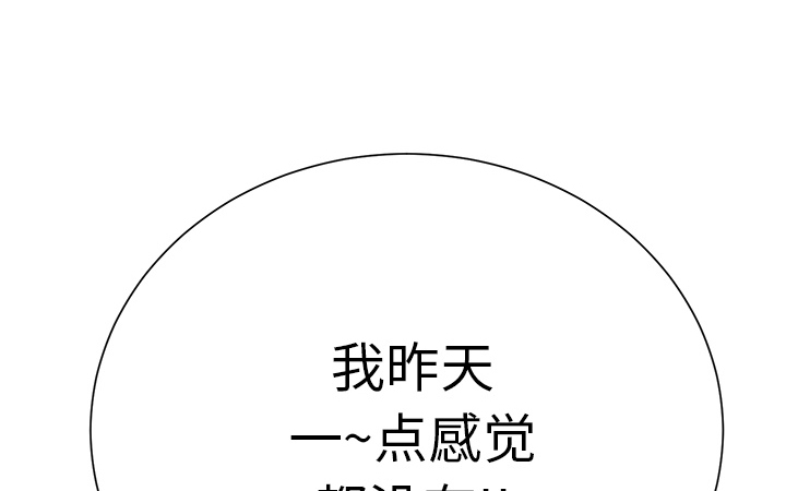 边缘关系漫画,第23章：教导3图