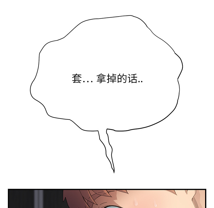 边缘关系漫画,第27章：突然回家1图