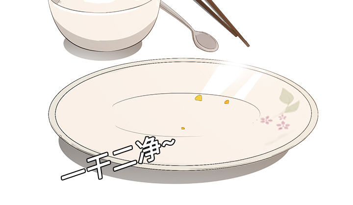 边缘岁月电影国语漫画,第5章：吃光5图