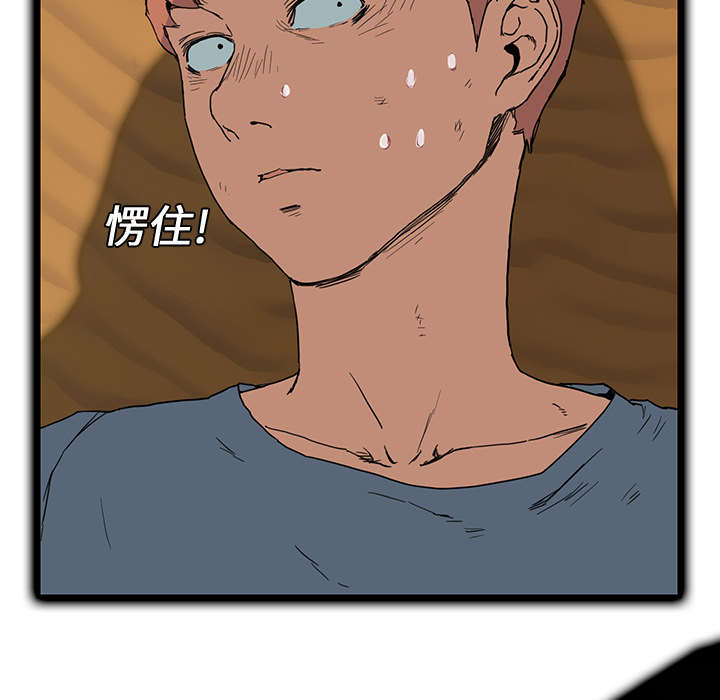 边缘岁月电影国语漫画,第10章：产生幻觉4图