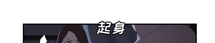 边缘型人格关系漫画,第53章：狐狸精2图