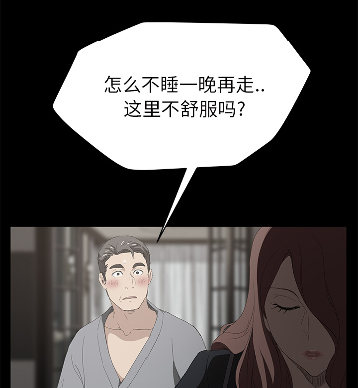 边缘关系漫画,第55章：计划4图