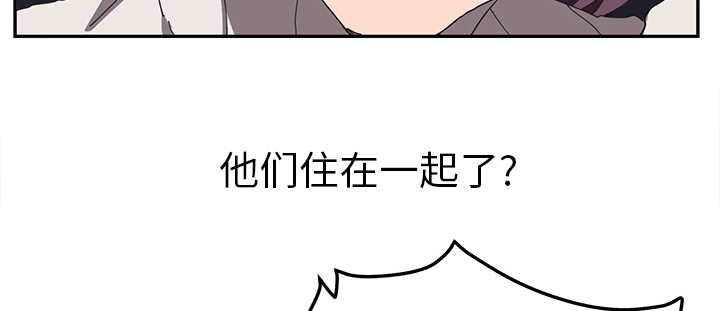 边缘人际关系漫画,第82章：躺好5图
