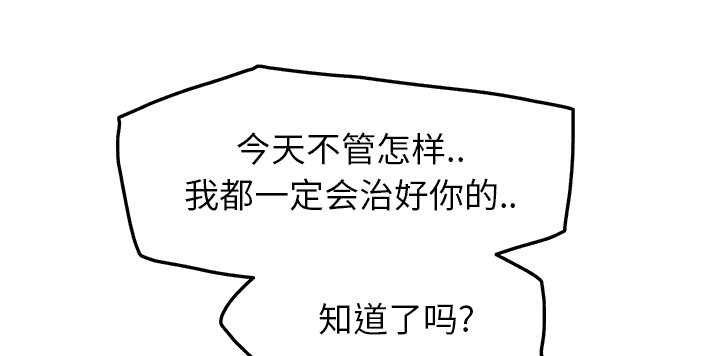 边缘计算概念股漫画,第43章：救美3图