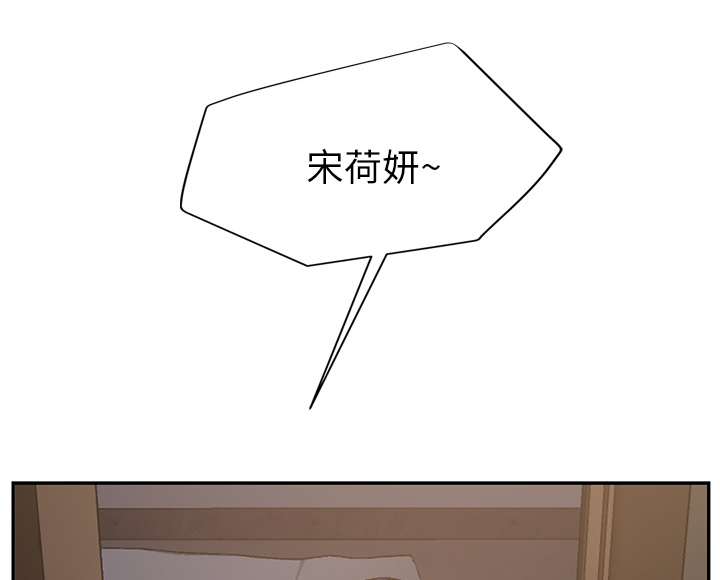 边缘型人格关系漫画,第55章：计划3图