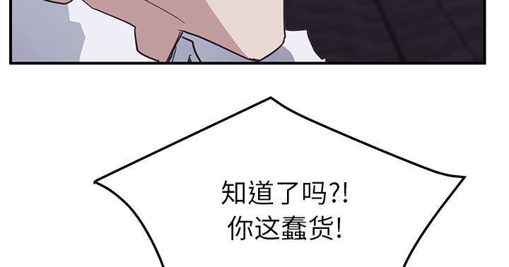 边缘型人格关系漫画,第92章：怀孕消息1图