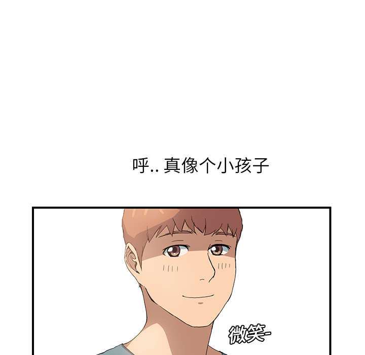 边缘关系漫画,第7章：看电视2图