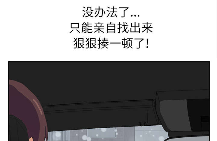 边缘型人格关系漫画,第89章：小妈2图