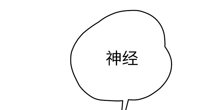 边缘关系免费阅读完整版漫画,第37章：威吓4图