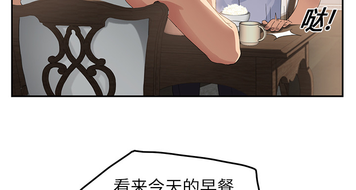 边缘型人格关系漫画,第39章：顶嘴3图