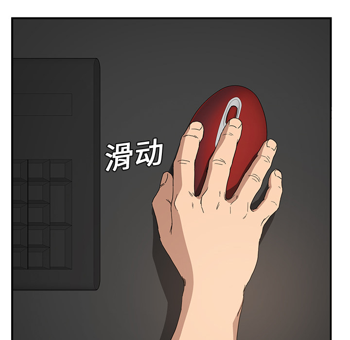 边缘户一个月多少钱漫画,第11章：研讨会2图