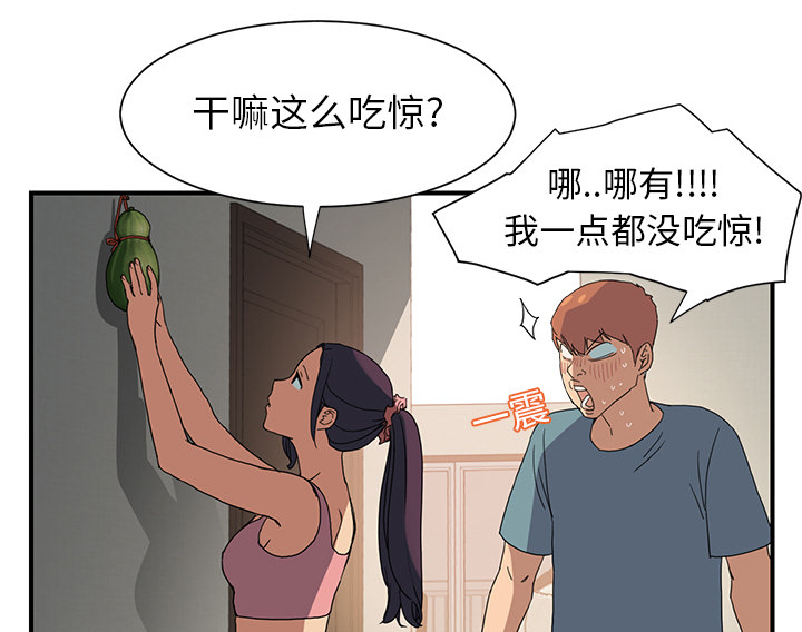 边缘岁月电影国语漫画,第6章：钻一下5图