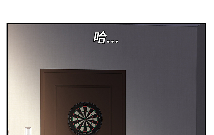 边缘岁月电影国语漫画,第21章：追问2图