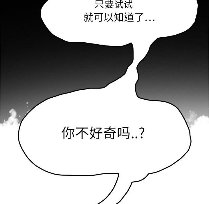 边缘户一个月多少钱漫画,第36章：不一样4图