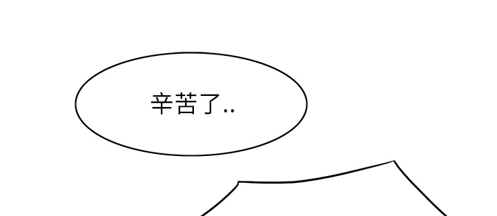 边缘岁月电影国语漫画,第2章：发怒3图