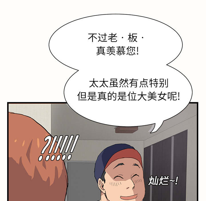 边缘岁月电影国语漫画,第2章：发怒1图