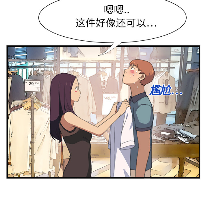 边缘关系漫画,第1章：重组家庭3图