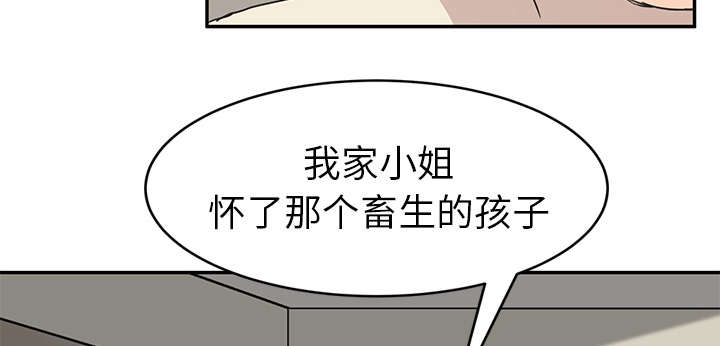 边缘关系漫画在线阅读漫画,第87章：怀孕5图