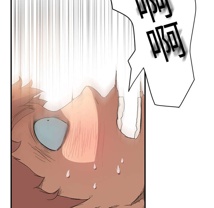 边缘关系漫画,第10章：产生幻觉2图