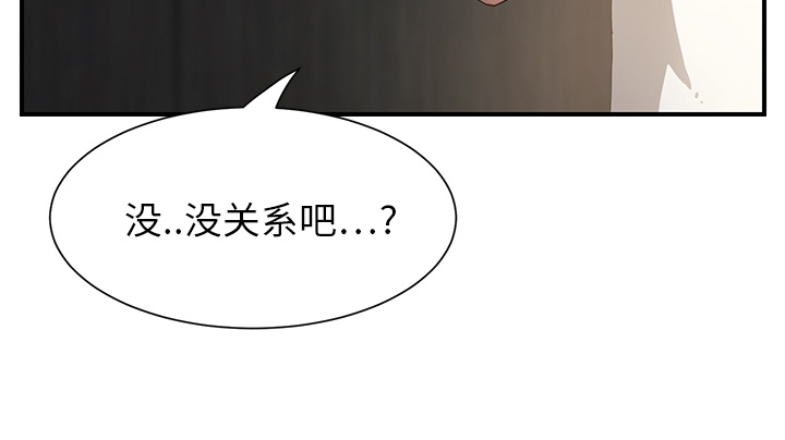 边缘关系漫画,第27章：突然回家1图