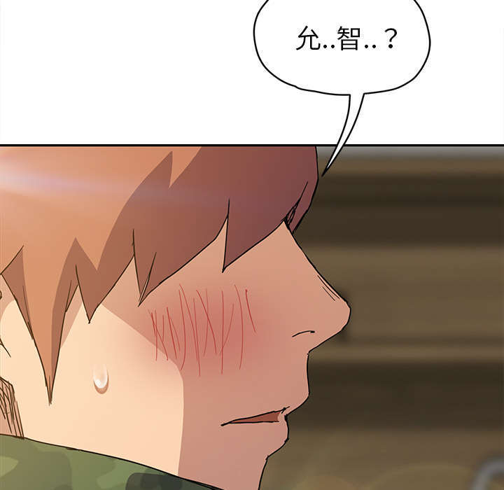 边缘型人格关系漫画,第93章：会面4图