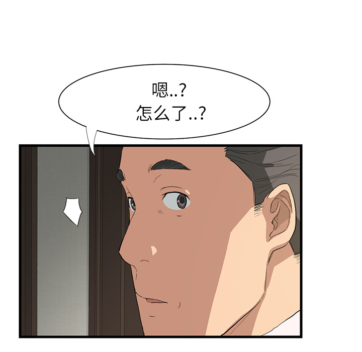 边缘型人格关系漫画,第1章：重组家庭2图