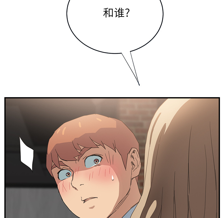 边缘型人格关系漫画,第13章：分享作品4图