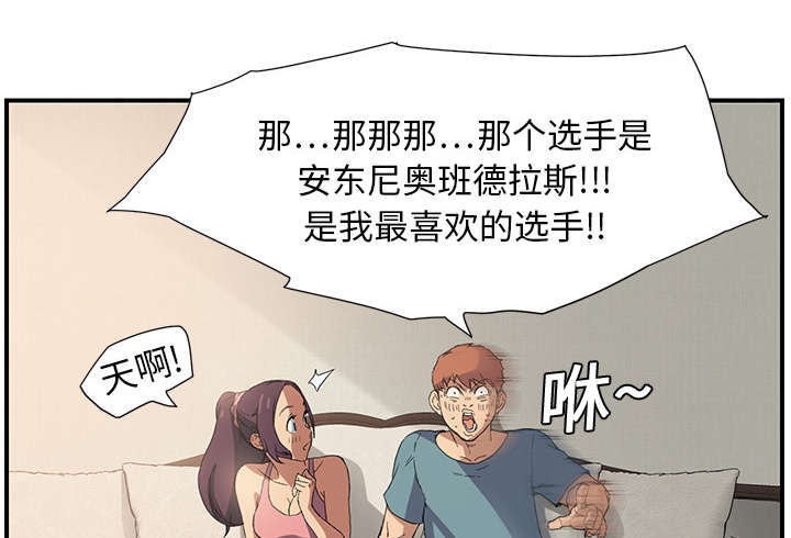 边缘关系漫画,第7章：看电视5图