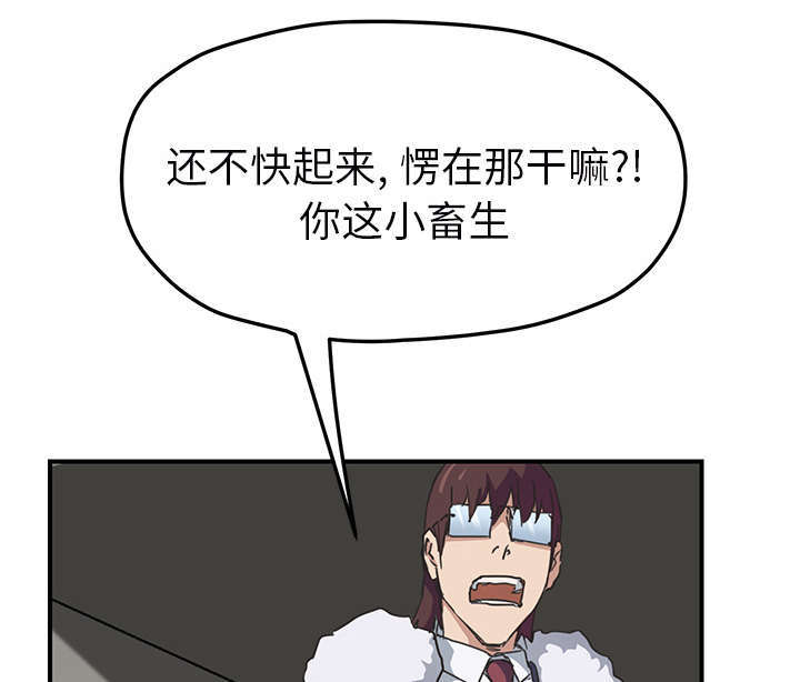 边缘型人格关系漫画,第92章：怀孕消息4图
