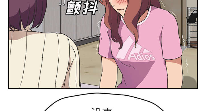 边缘关系漫画,第86章：不该来的人3图