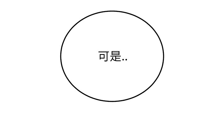 边缘计算概念股漫画,第43章：救美2图