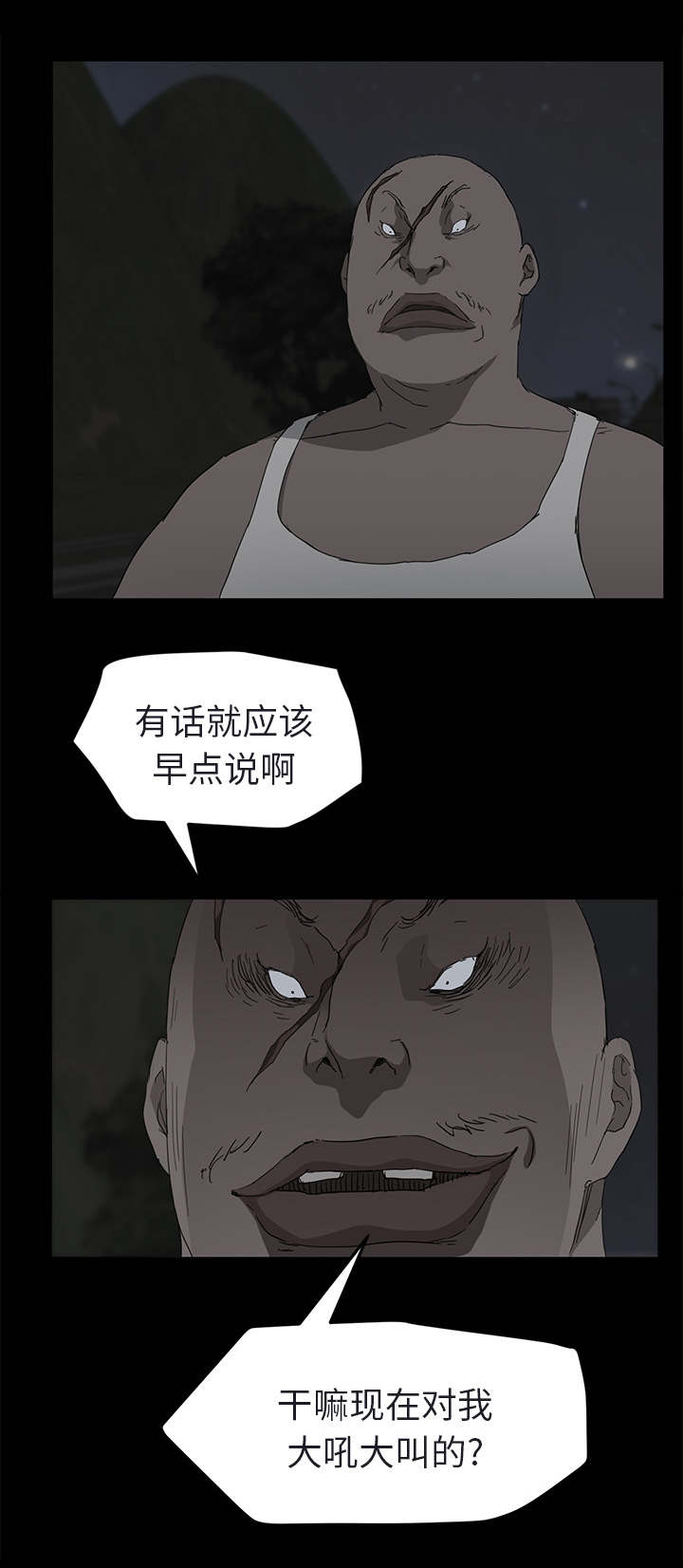 边缘关系免费阅读漫画,第62章：郑秀珍1图
