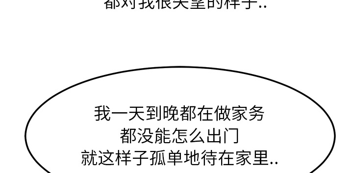 边缘易致贫户什么意思漫画,第39章：顶嘴3图